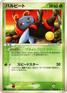 Carte Pokémon Japonaise Muciole 008/086 Holon Research Tower