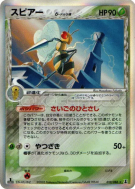 Carte Pokémon Japonaise Dardargnan δ Espèces Delta 010/086 Holon Research Tower