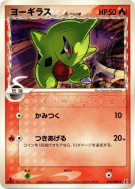 Carte Pokémon Japonaise Embrylex δ Espèces Delta 013/086 Holon Research Tower