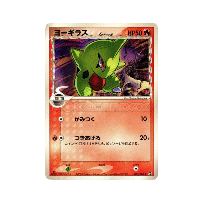 Carte Pokémon Japonaise Embrylex δ Espèces Delta 013/086 Holon Research Tower