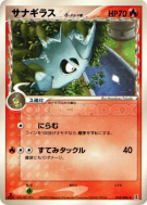 Carte Pokémon Japonaise Ymphect δ Espèces Delta 014/086 Holon Research Tower