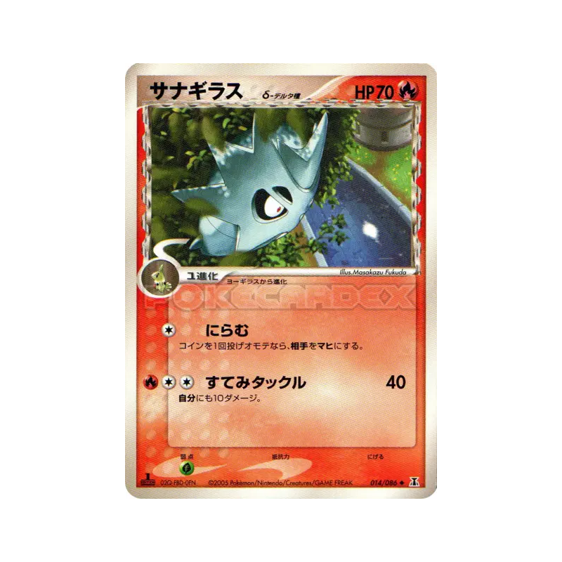 Carte Pokémon Japonaise Ymphect δ Espèces Delta 014/086 Holon Research Tower
