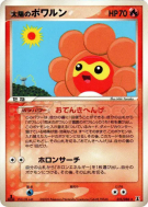 Carte Pokémon Japonaise Morpheo Soleil 015/086 Holon Research Tower