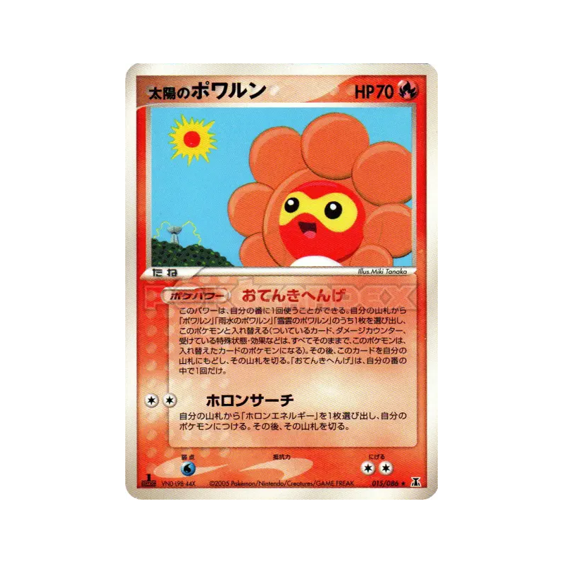 Carte Pokémon Japonaise Morpheo Soleil 015/086 Holon Research Tower