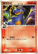 Carte Pokémon Japonaise Draby δ Espèces Delta 016/086 Holon Research Tower