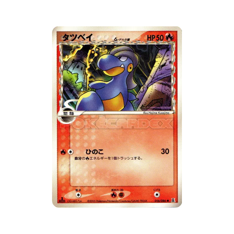 Carte Pokémon Japonaise Draby δ Espèces Delta 016/086 Holon Research Tower