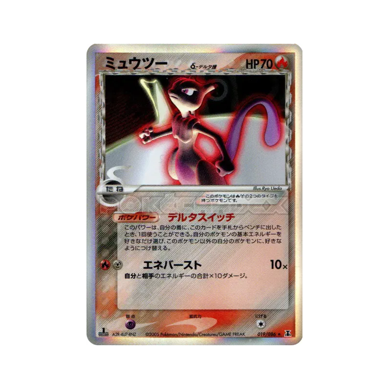 Carte Pokémon Japonaise Mewtwo δ Espèces Delta 019/086 Holon Research Tower