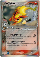 Carte Pokémon Japonaise Pyroli δ Espèces Delta 018/086 Holon Research Tower