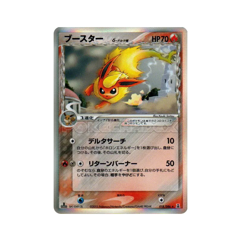 Carte Pokémon Japonaise Pyroli δ Espèces Delta 018/086 Holon Research Tower