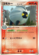 Carte Pokémon Japonaise Drackhaus δ Espèces Delta 017/086 Holon Research Tower