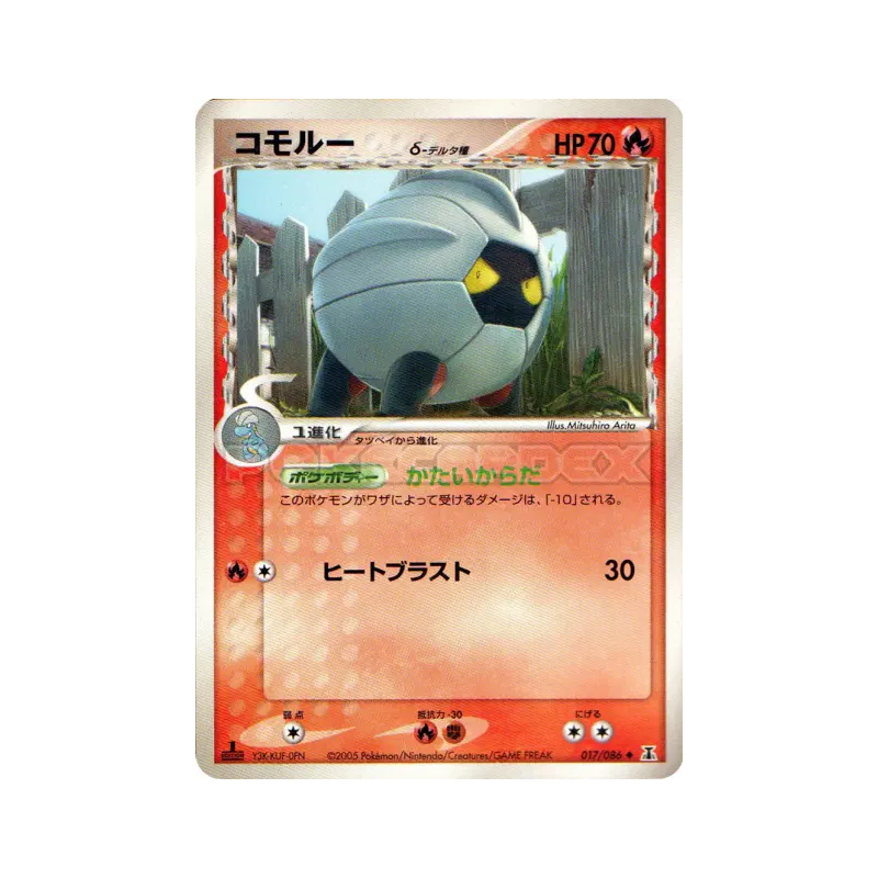 Carte Pokémon Japonaise Drackhaus δ Espèces Delta 017/086 Holon Research Tower
