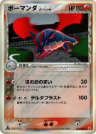 Carte Pokémon Japonaise Drattak δ Espèces Delta 021/086 Holon Research Tower