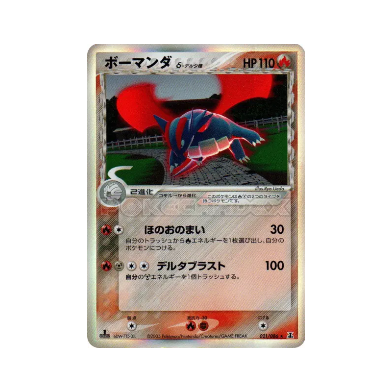 Carte Pokémon Japonaise Drattak δ Espèces Delta 021/086 Holon Research Tower