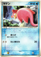 Carte Pokémon Japonaise Ramoloss 022/086 Holon Research Tower