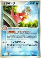 Carte Pokémon Japonaise Roigada 025/086 Holon Research Tower