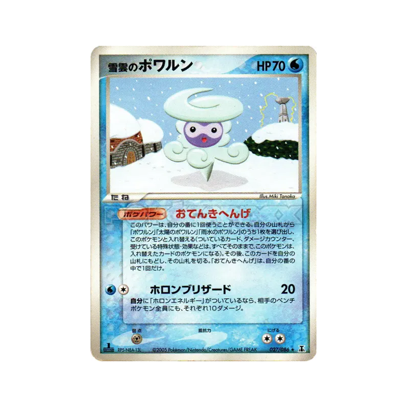 Carte Pokémon Japonaise Morpheo Neige 027/086 Holon Research Tower