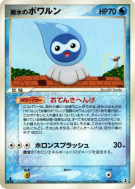 Carte Pokémon Japonaise Morpheo Pluie 026/086 Holon Research Tower