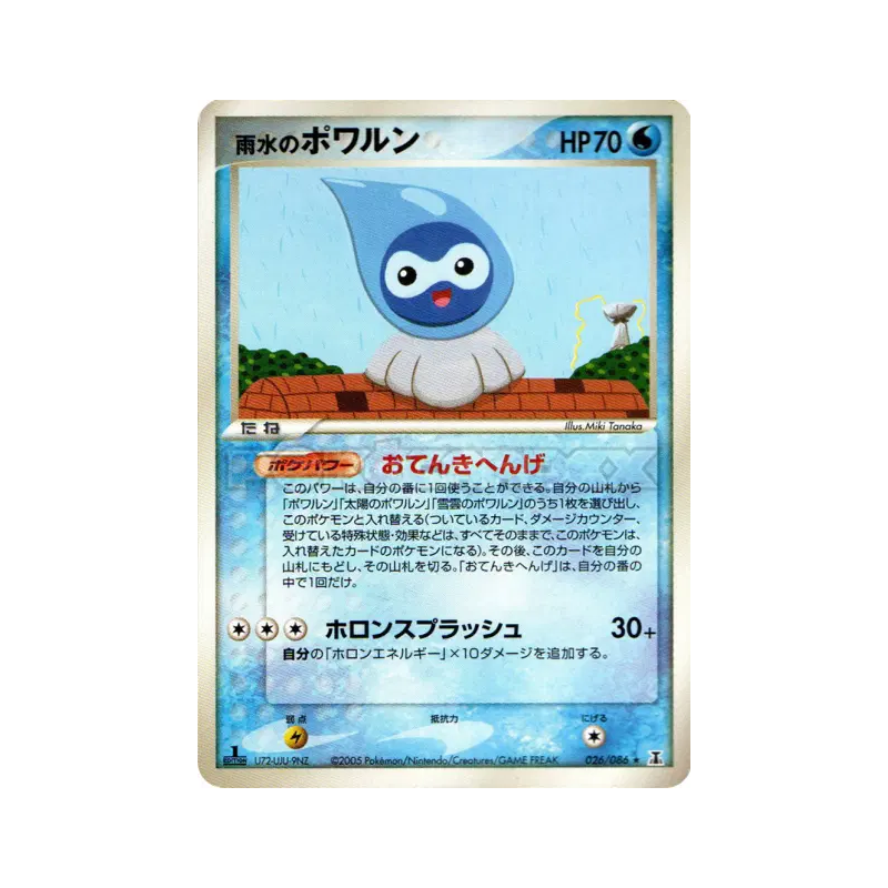 Carte Pokémon Japonaise Morpheo Pluie 026/086 Holon Research Tower