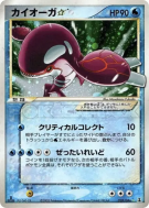 Carte Pokémon Japonaise Kyogre Star 028/086 Holon Research Tower