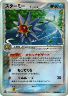 Carte Pokémon Japonaise Staross δ Espèces Delta 029/086 Holon Research Tower