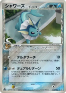 Carte Pokémon Japonaise Aquali δ Espèces Delta 030/086 Holon Research Tower