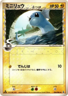 Carte Pokémon Japonaise Minidraco δ Espèces Delta 034/086 Holon Research Tower