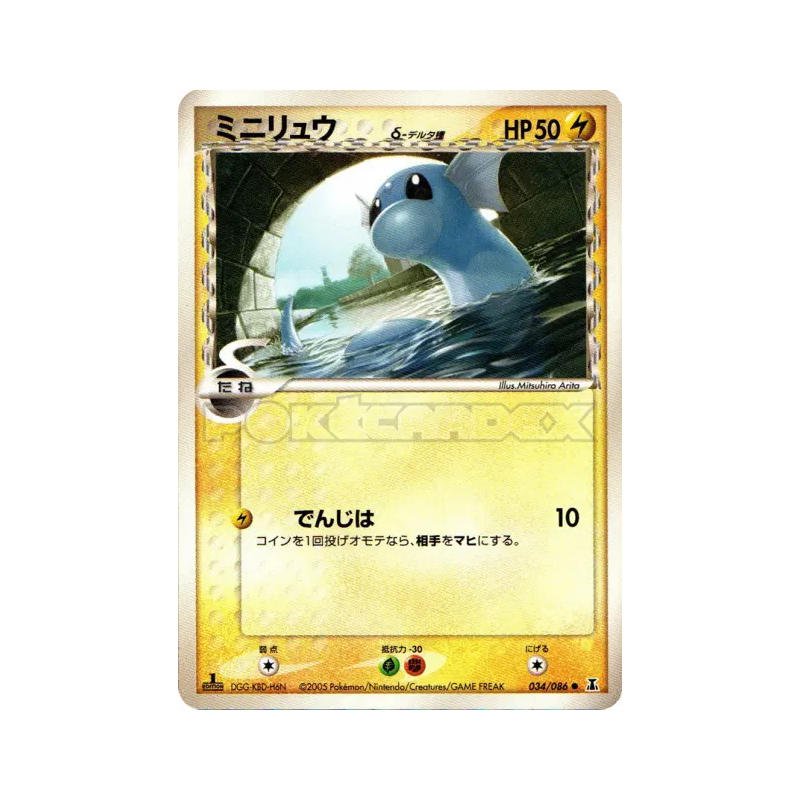Carte Pokémon Japonaise Minidraco δ Espèces Delta 034/086 Holon Research Tower