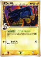 Carte Pokémon Japonaise Terhal δ Espèces Delta 036/086 Holon Research Tower