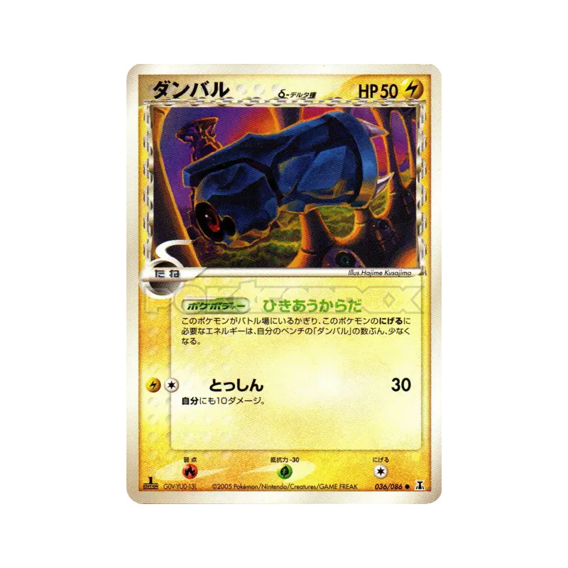 Carte Pokémon Japonaise Terhal δ Espèces Delta 036/086 Holon Research Tower