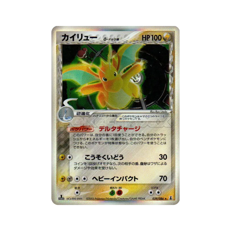Carte Pokémon Japonaise Dracolosse δ Espèces Delta 039/086 Holon Research Tower