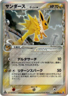 Carte Pokémon Japonaise Voltali δ Espèces Delta 038/086 Holon Research Tower