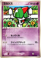 Carte Pokémon Japonaise Tarsal 047/086 Holon Research Tower