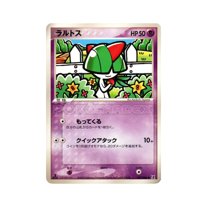 Carte Pokémon Japonaise Tarsal 047/086 Holon Research Tower