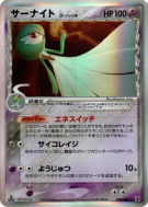Carte Pokémon Japonaise Gardevoir δ Espèces Delta 050/086 Holon Research Tower