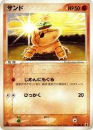 Carte Pokémon Japonaise Sabelette 051/086 Holon Research Tower