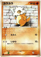 Carte Pokémon Japonaise Osselait 052/086 Holon Research Tower