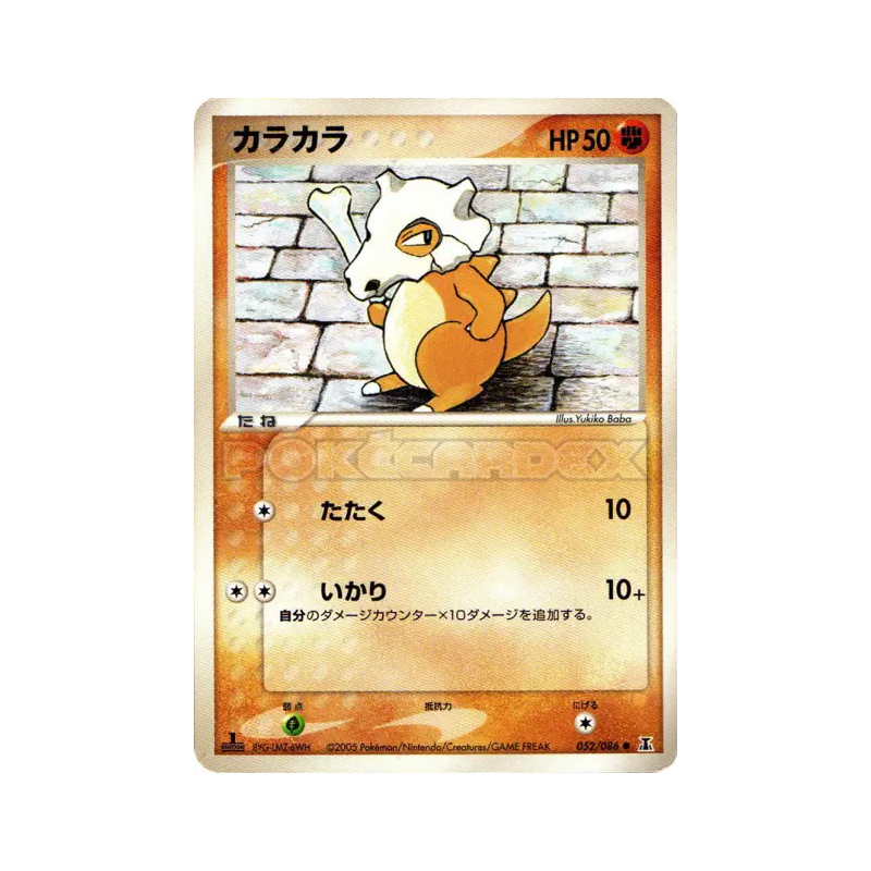 Carte Pokémon Japonaise Osselait 052/086 Holon Research Tower