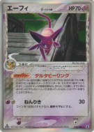 Carte Pokémon Japonaise Mentali δ Espèces Delta 049/086 Holon Research Tower