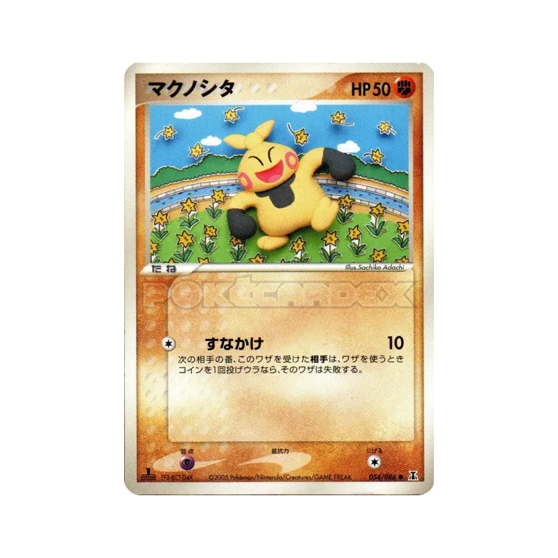 Carte Pokémon Japonaise Makuhita 054/086 Holon Research Tower