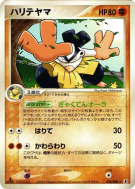 Carte Pokémon Japonaise Hariyama 055/086 Holon Research Tower