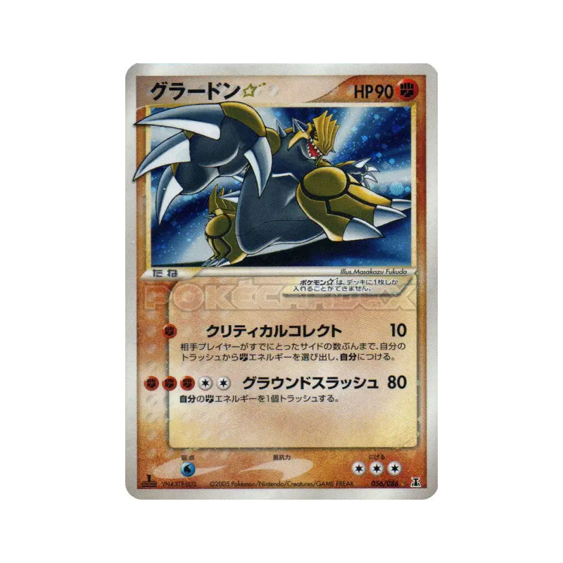 Carte Pokémon Japonaise Groudon Star 056/086 Holon Research Tower
