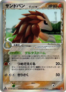 Carte Pokémon Japonaise Sablaireau δ Espèces Delta 057/086 Holon Research Tower