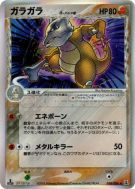 Carte Pokémon Japonaise Ossatueur δ Espèces Delta 058/086 Holon Research Tower
