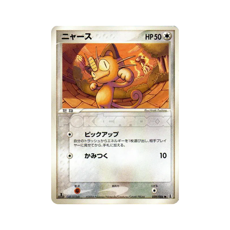 Carte Pokémon Japonaise Miaouss 059/086 Holon Research Tower