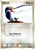 Carte Pokémon Japonaise Nirondelle 064/086 Holon Research Tower