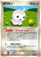 Carte Pokémon Japonaise Morpheo 067/086 Holon Research Tower