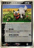 Carte Pokémon Japonaise Medhyena 068/086 Holon Research Tower