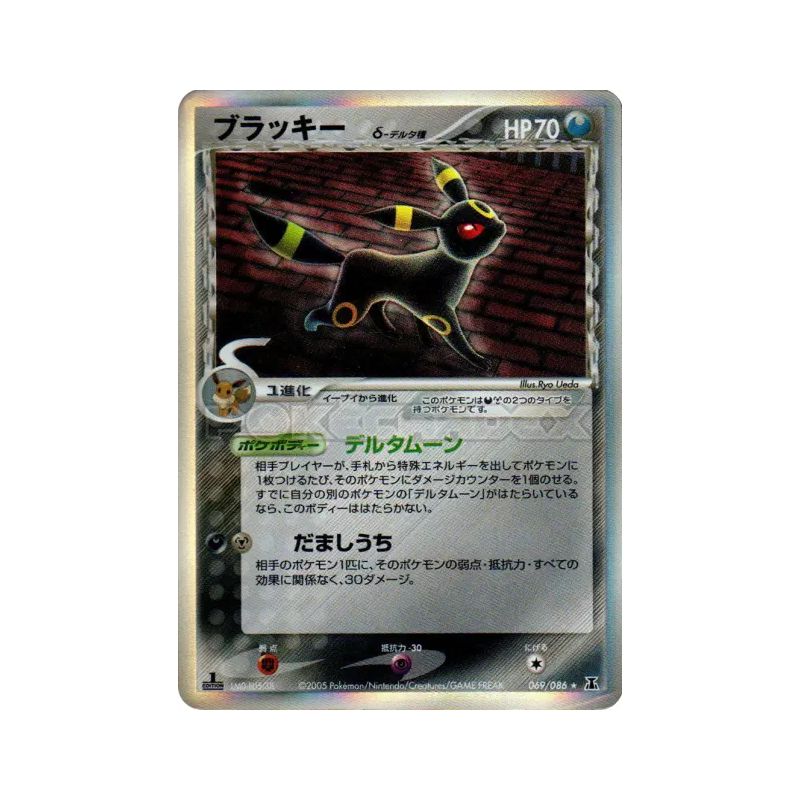 Carte Pokémon Japonaise Noctali δ Espèces Delta 069/086 Holon Research Tower