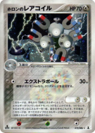 Carte Pokémon Japonaise Magneton d'Holon 072/086 Holon Research Tower