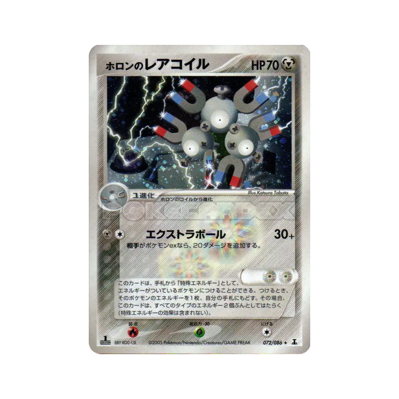 Carte Pokémon Japonaise Magneton d'Holon 072/086 Holon Research Tower